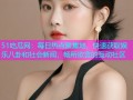 51吃瓜网：每日热点聚集地，快速获取娱乐八卦和社会新闻，畅所欲言的互动社区