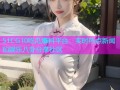 51CG10吃瓜爆料平台：实时热点新闻和娱乐八卦分享社区