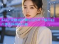 421页无删减劲爆吃瓜PDF下载平台：尽享无限阅读乐趣