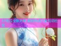 51吃瓜全新升级 实时热点八卦互动社区